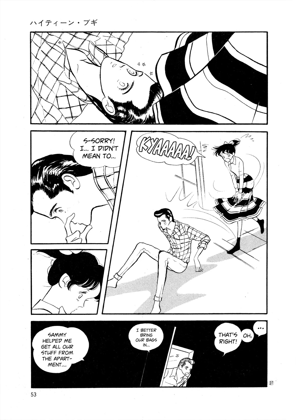 High Teen Boogie Chapter 33 page 27 - Chapter 33
