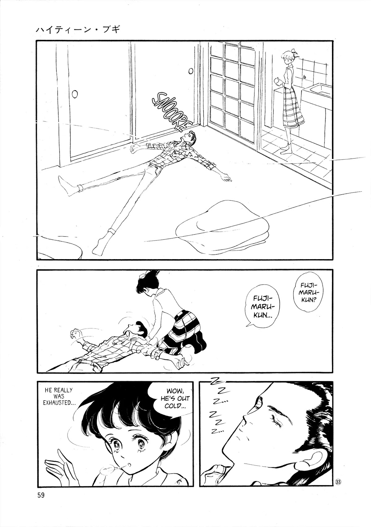 High Teen Boogie Chapter 33 page 33 - Chapter 33