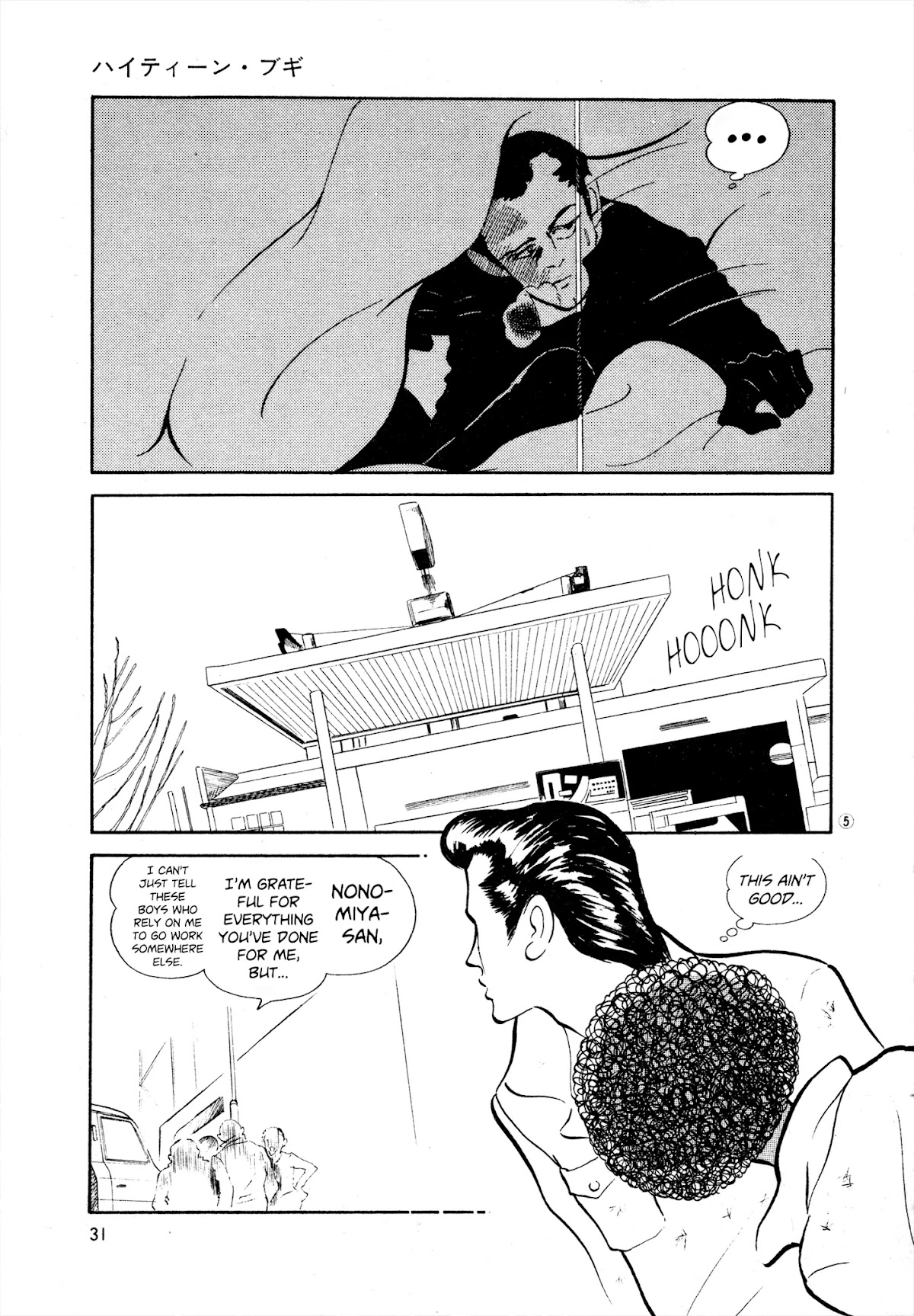 High Teen Boogie Chapter 33 page 5 - Chapter 33