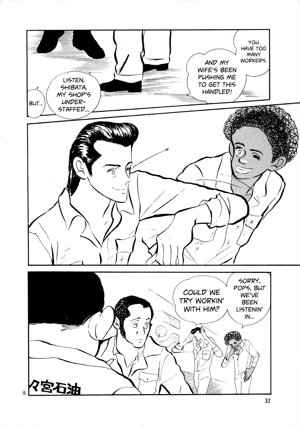 High Teen Boogie Chapter 33 page 6 - Chapter 33