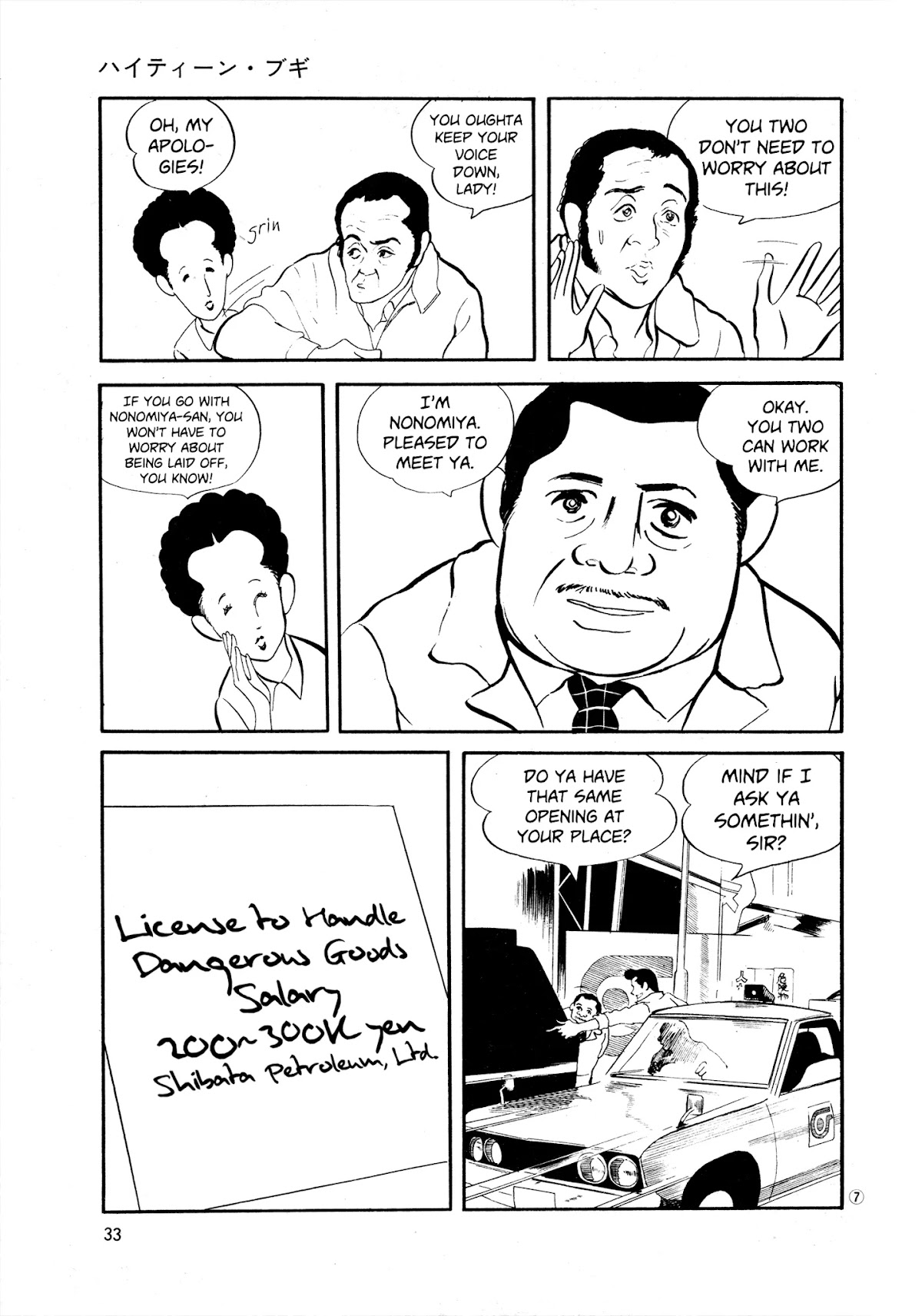 High Teen Boogie Chapter 33 page 7 - Chapter 33