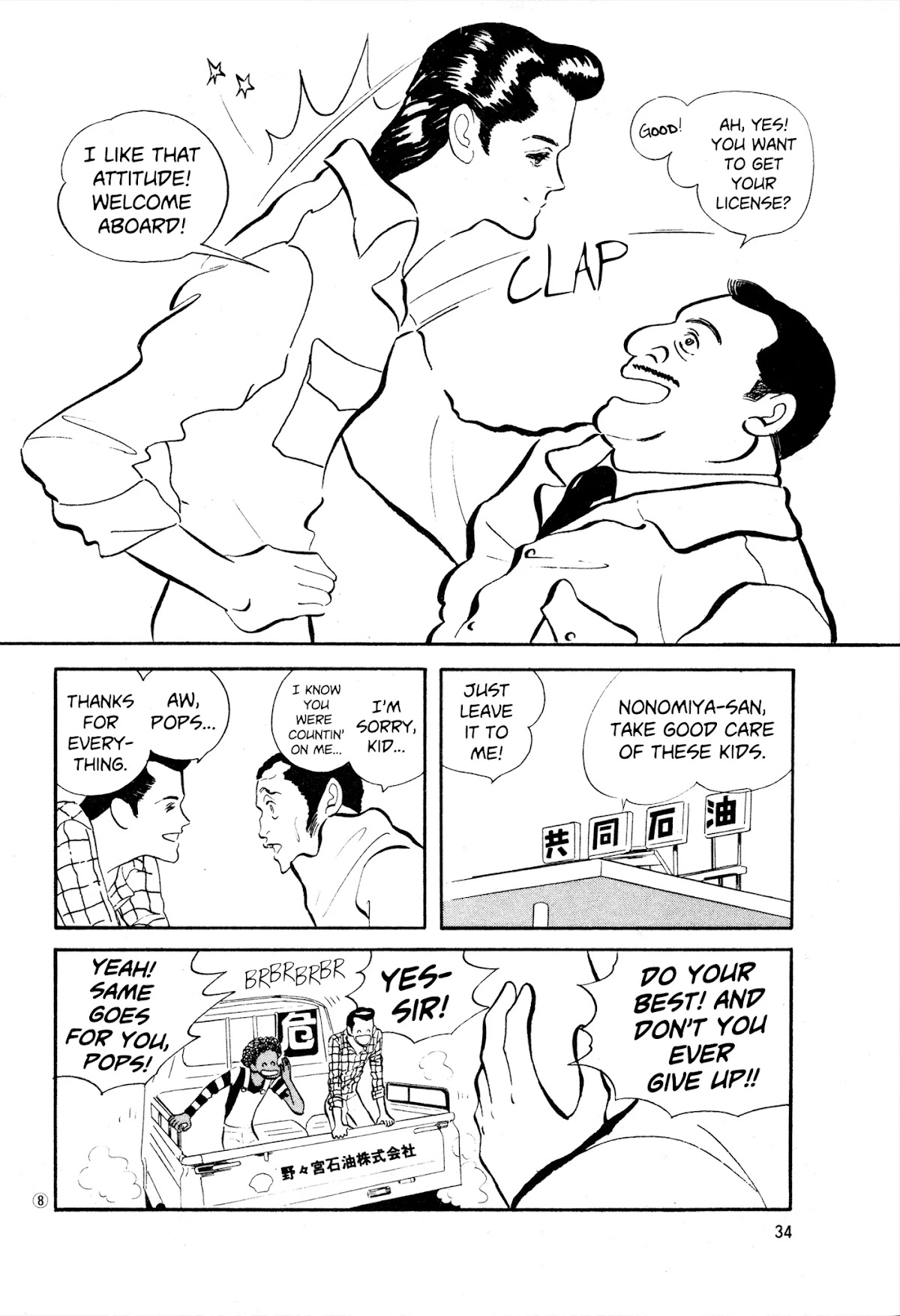 High Teen Boogie Chapter 33 page 8 - Chapter 33