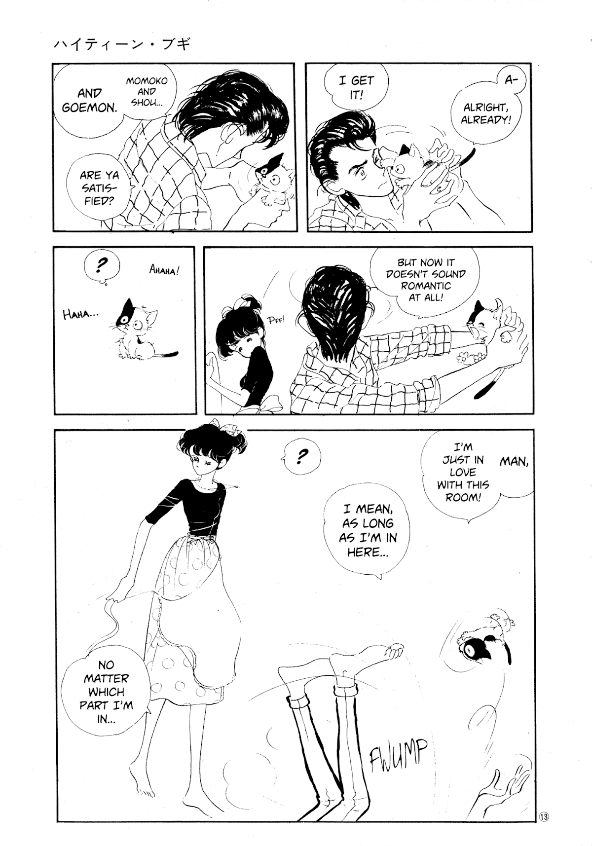 High Teen Boogie Chapter 34 page 13 - Chapter 34