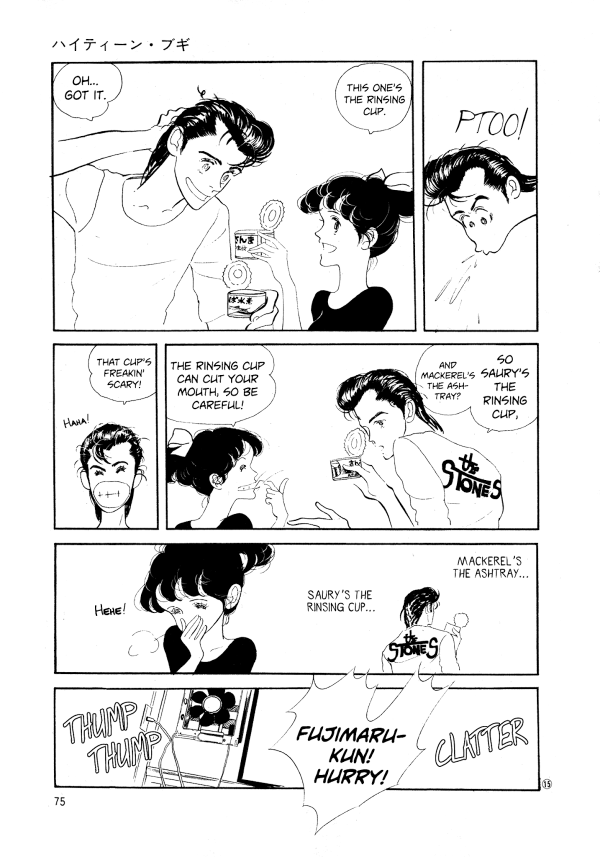 High Teen Boogie Chapter 34 page 15 - Chapter 34