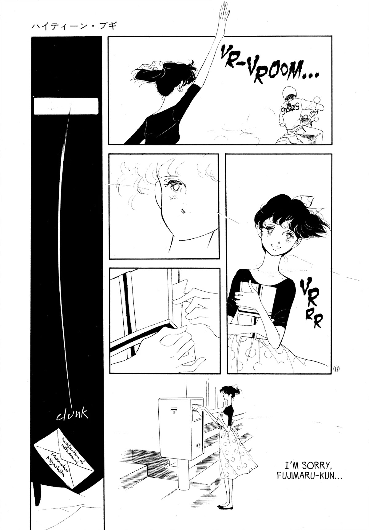 High Teen Boogie Chapter 34 page 17 - Chapter 34
