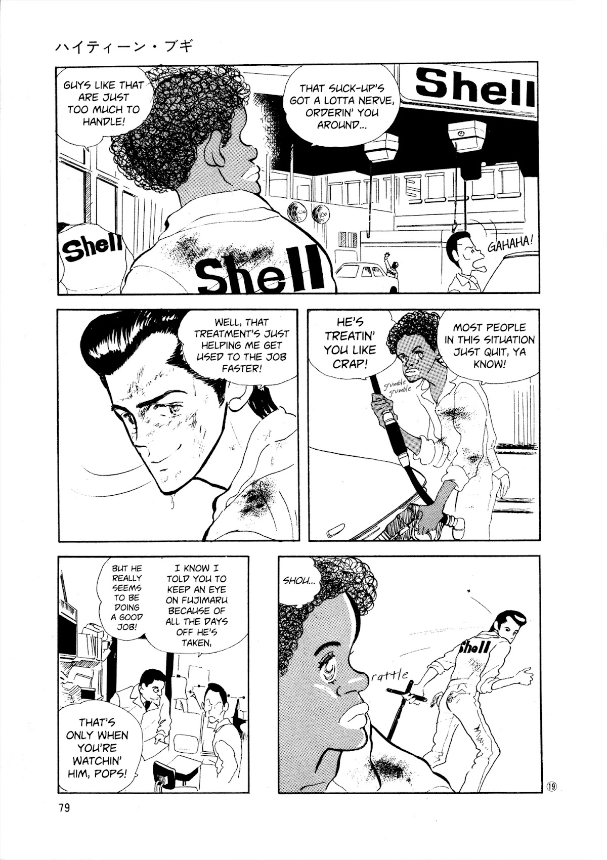 High Teen Boogie Chapter 34 page 19 - Chapter 34