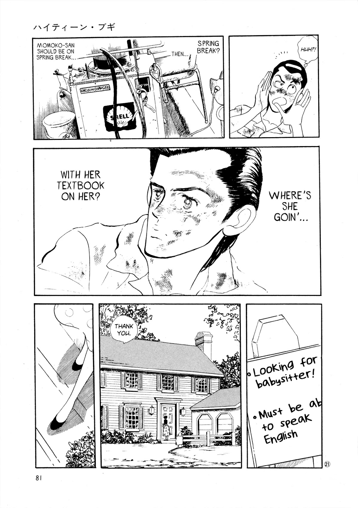 High Teen Boogie Chapter 34 page 21 - Chapter 34