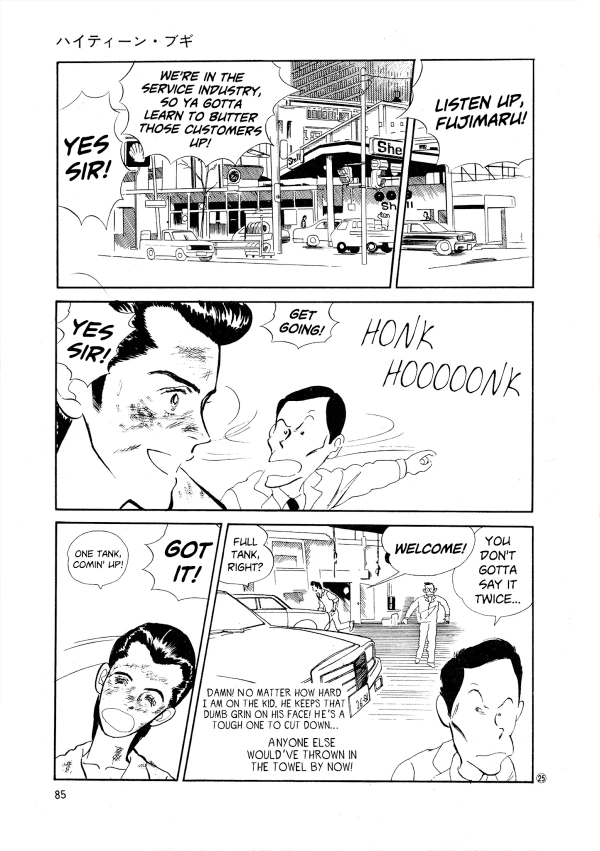 High Teen Boogie Chapter 34 page 25 - Chapter 34