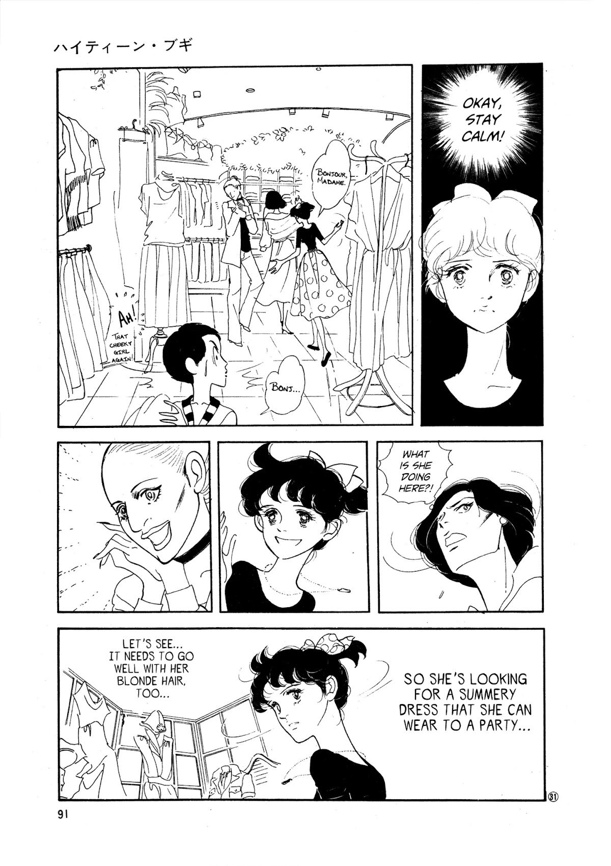 High Teen Boogie Chapter 34 page 31 - Chapter 34