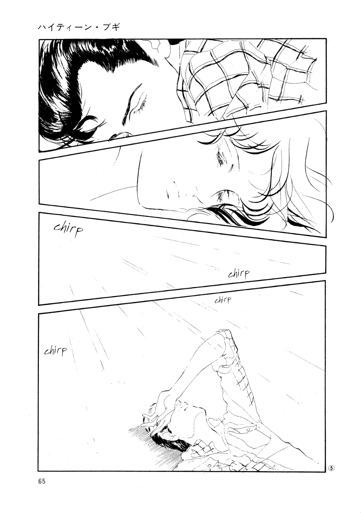 High Teen Boogie Chapter 34 page 5 - Chapter 34