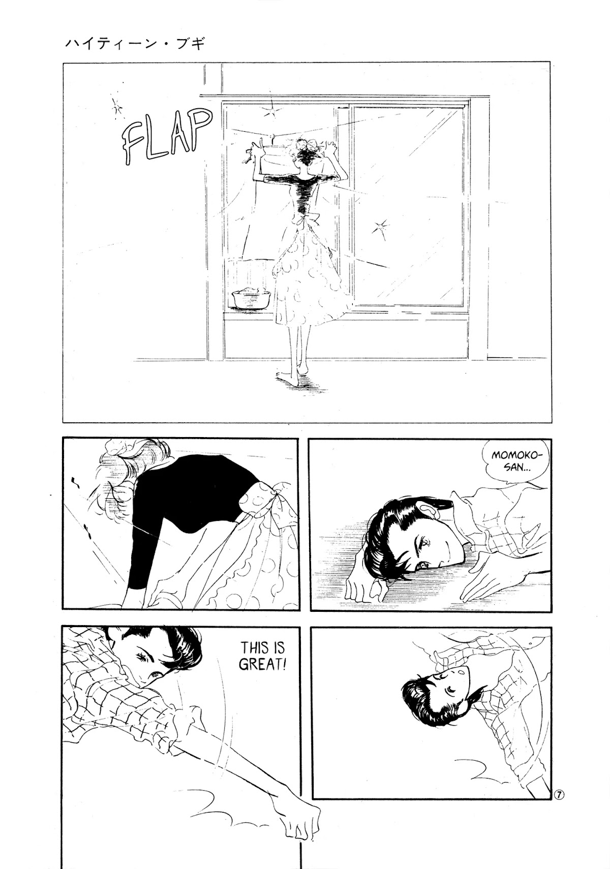 High Teen Boogie Chapter 34 page 7 - Chapter 34