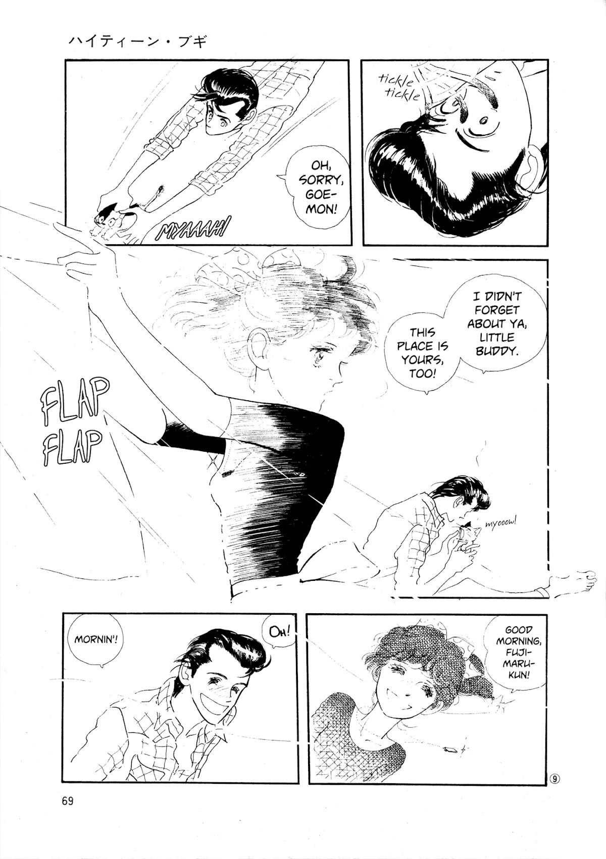 High Teen Boogie Chapter 34 page 9 - Chapter 34