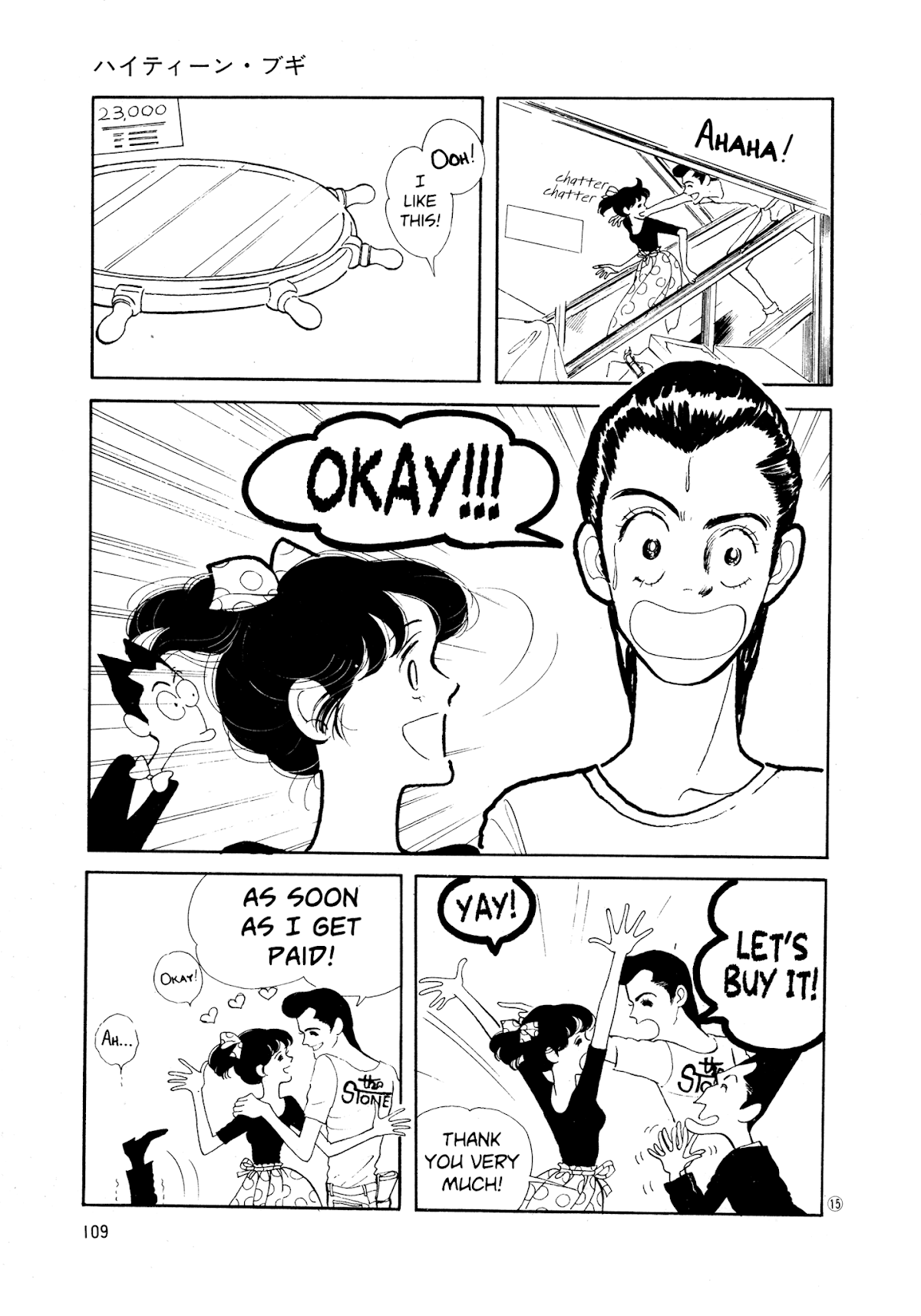 High Teen Boogie Chapter 35 page 15 - Chapter 35