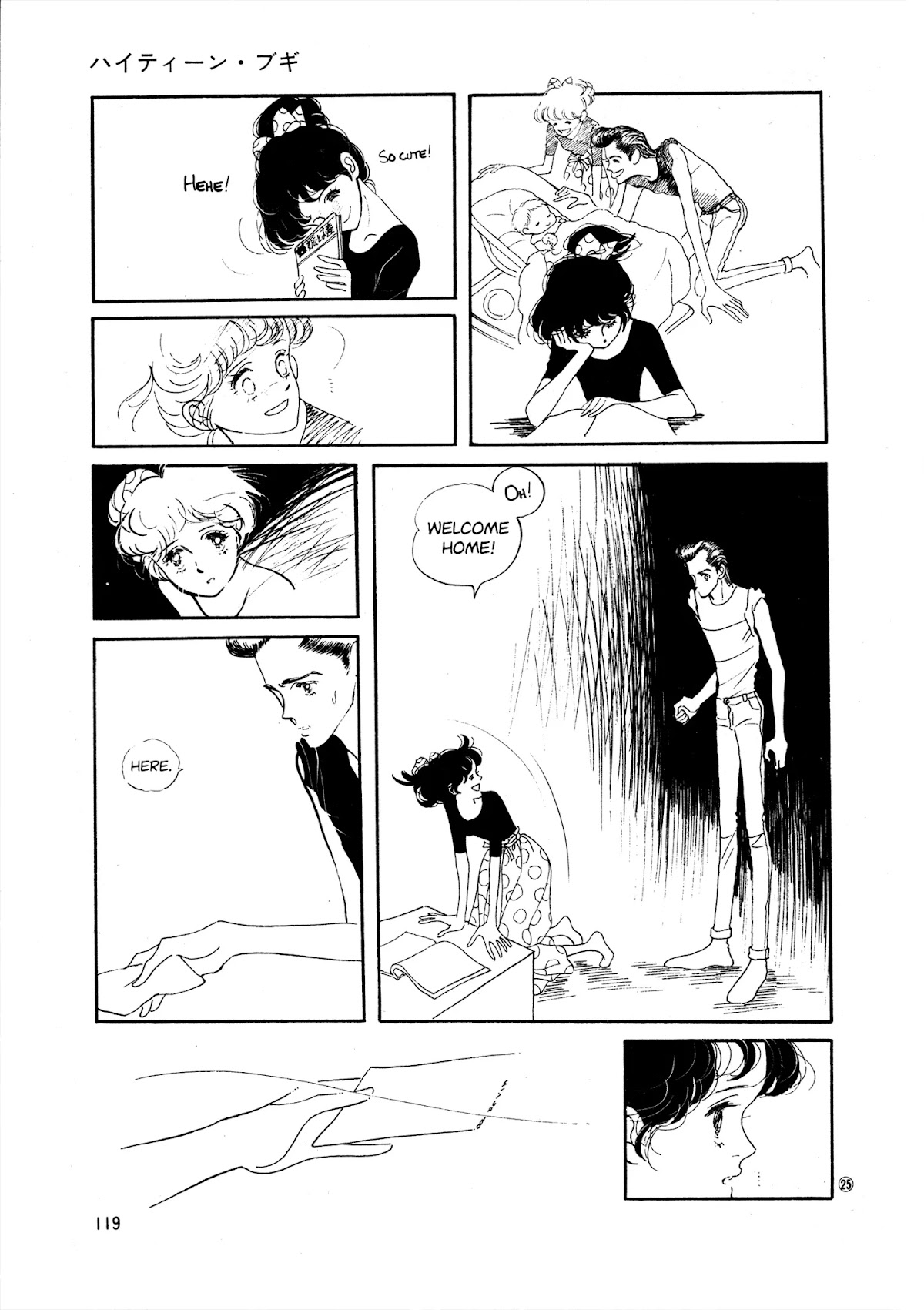 High Teen Boogie Chapter 35 page 25 - Chapter 35