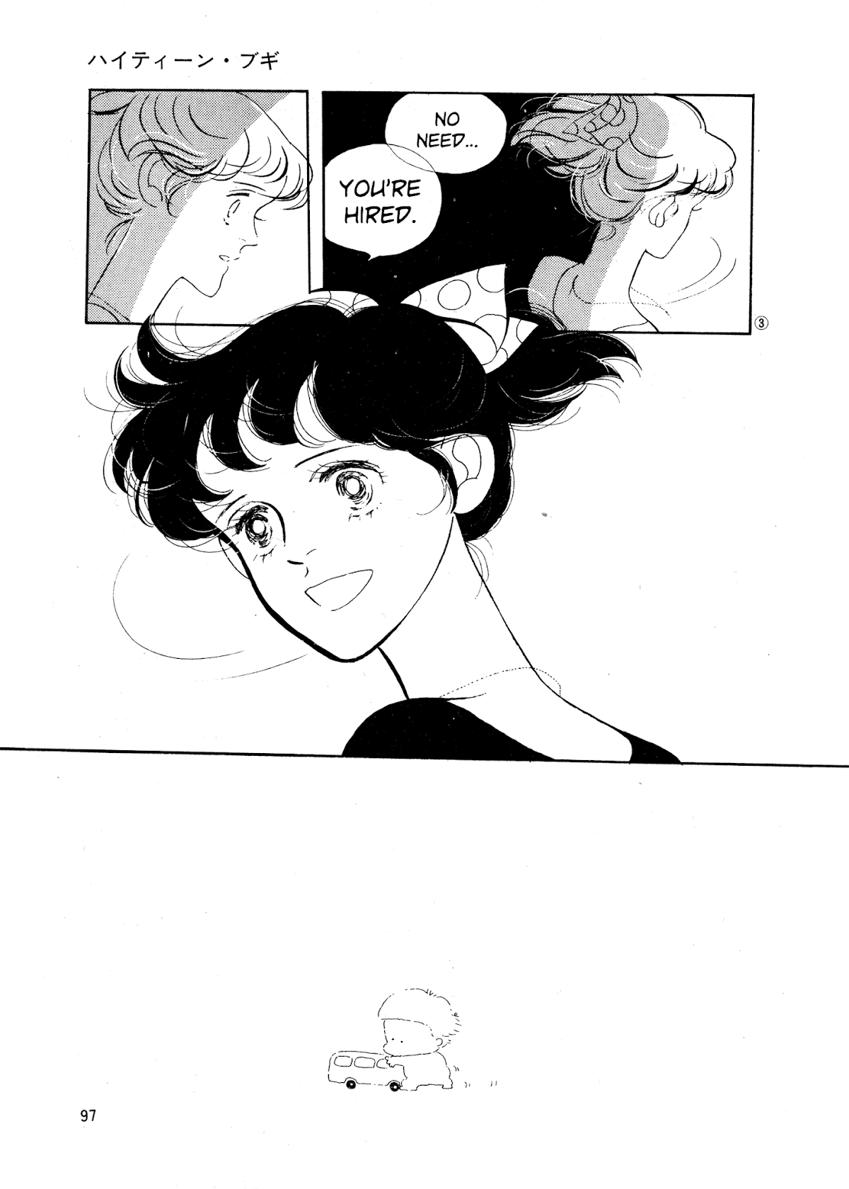 High Teen Boogie Chapter 35 page 3 - Chapter 35