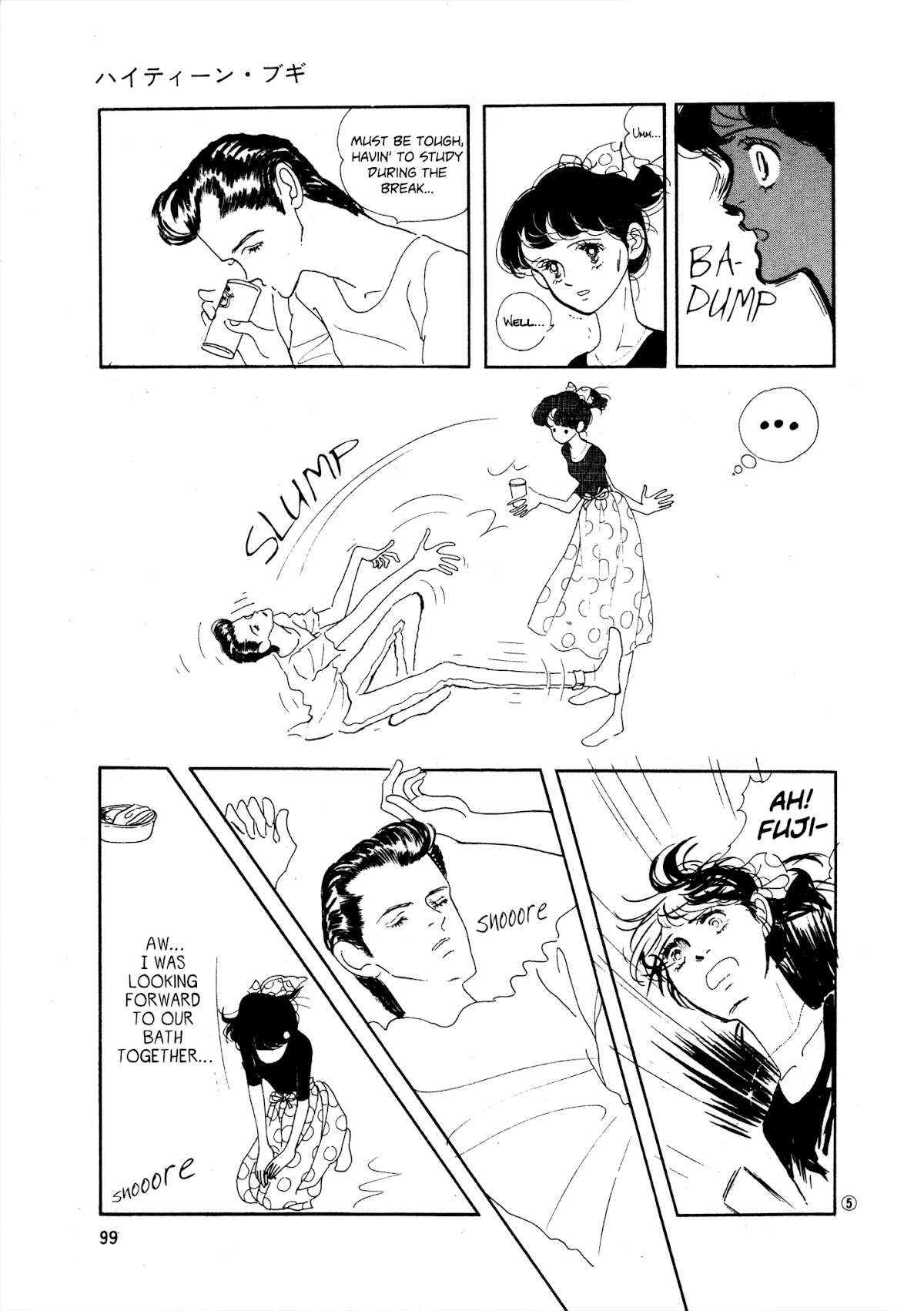 High Teen Boogie Chapter 35 page 5 - Chapter 35