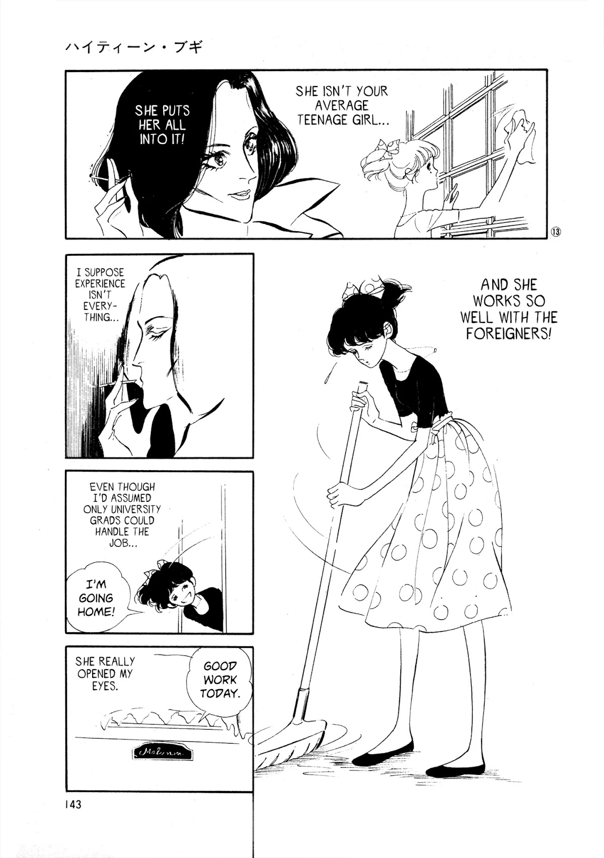 High Teen Boogie Chapter 36 page 13 - Chapter 36