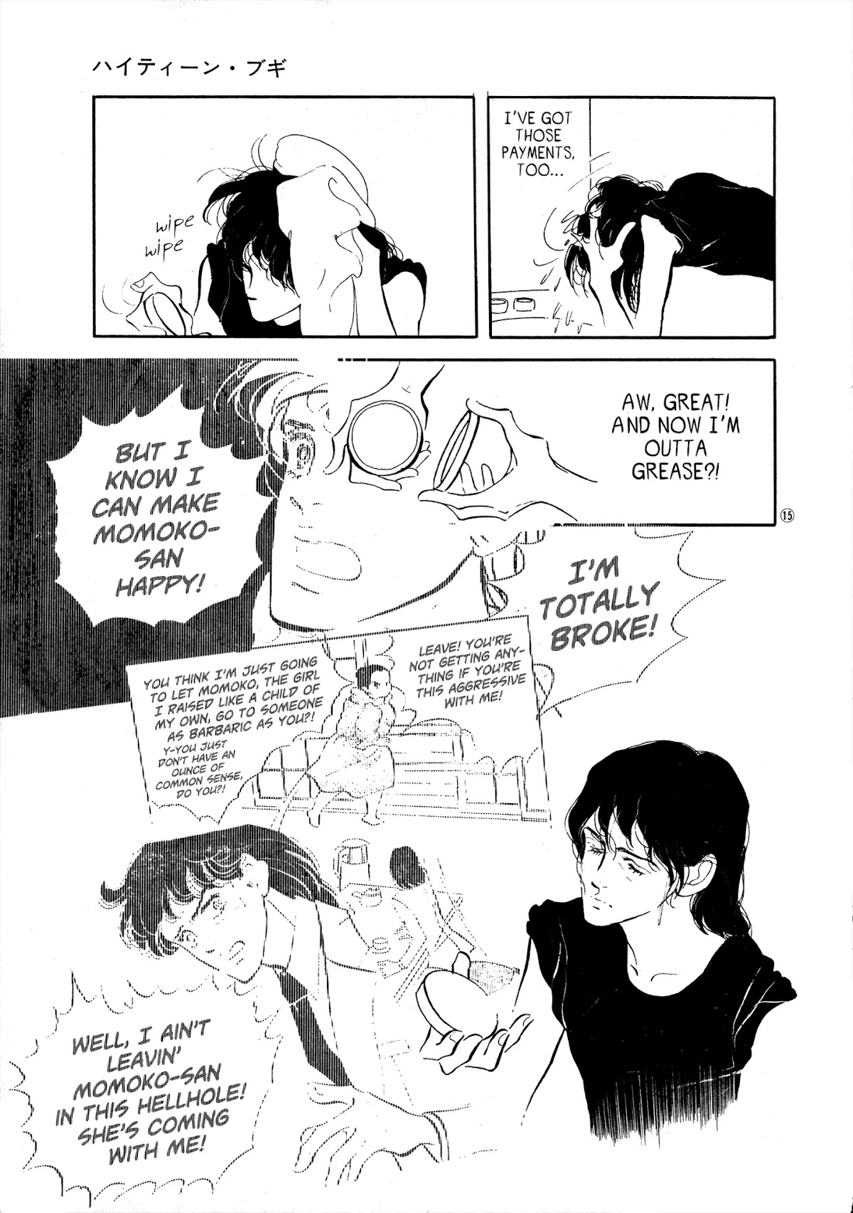 High Teen Boogie Chapter 36 page 15 - Chapter 36