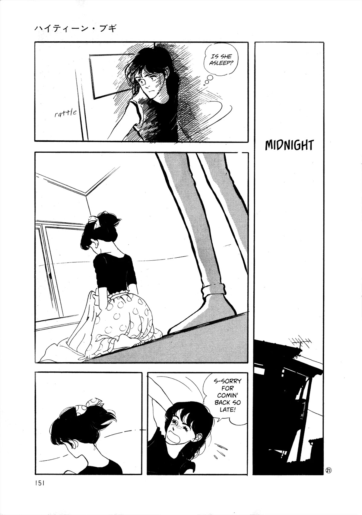 High Teen Boogie Chapter 36 page 21 - Chapter 36