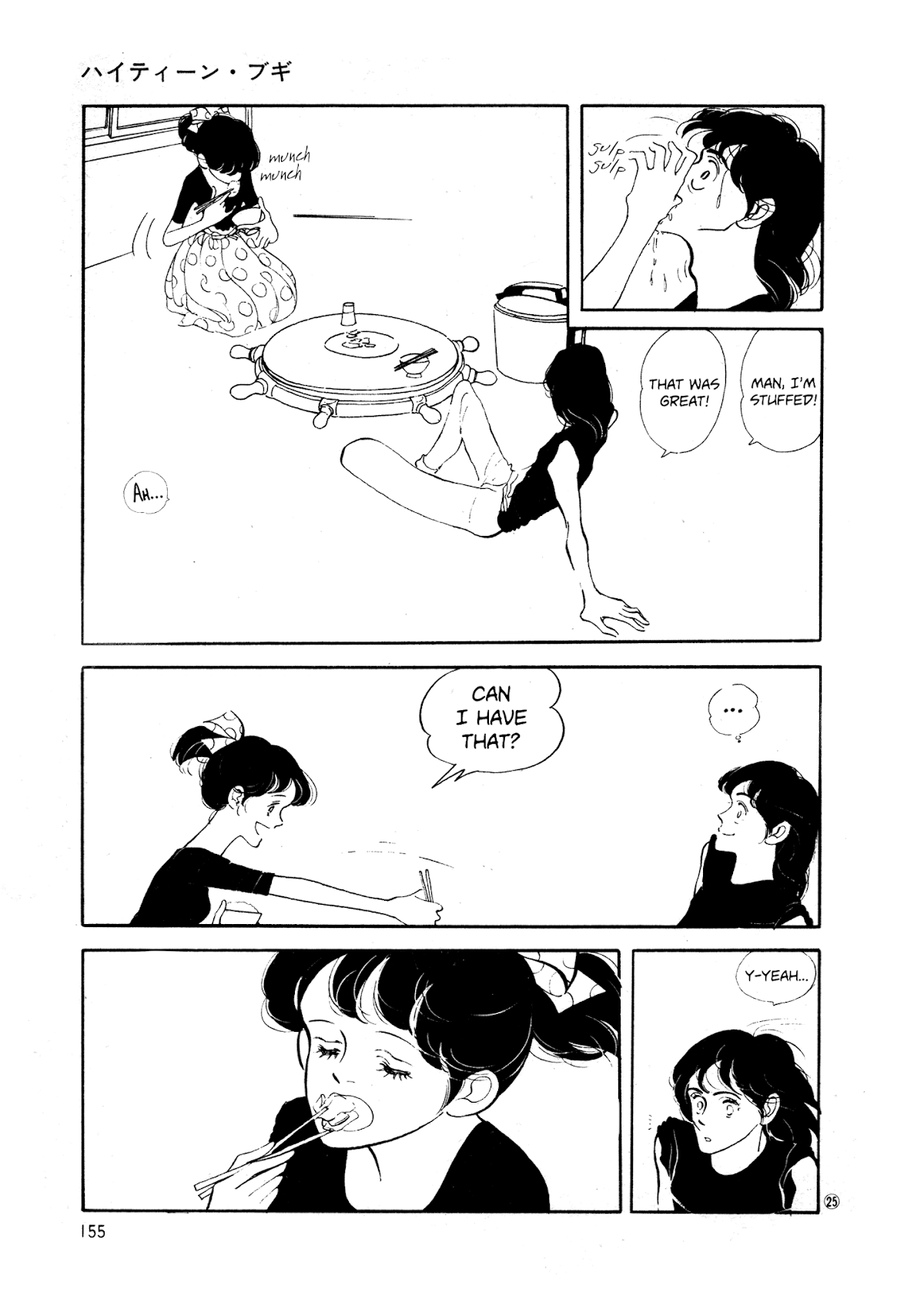 High Teen Boogie Chapter 36 page 25 - Chapter 36