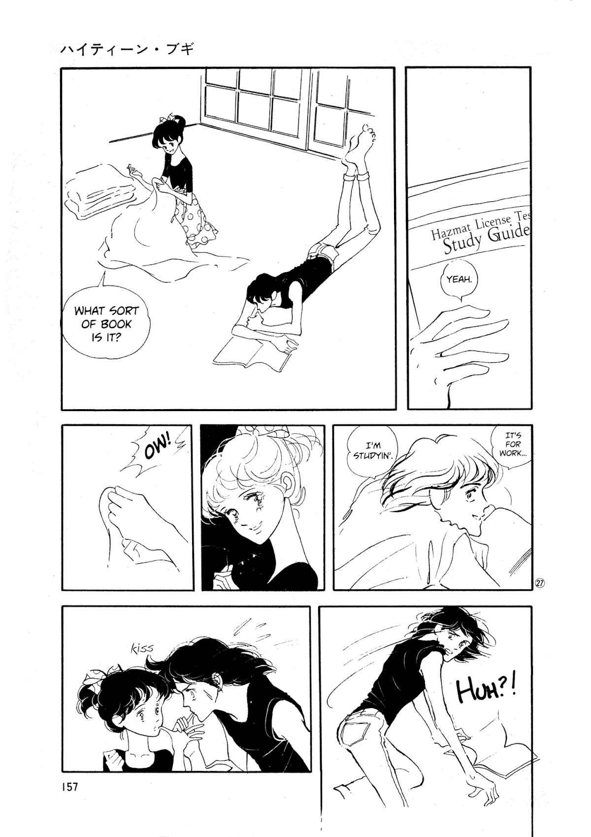 High Teen Boogie Chapter 36 page 27 - Chapter 36