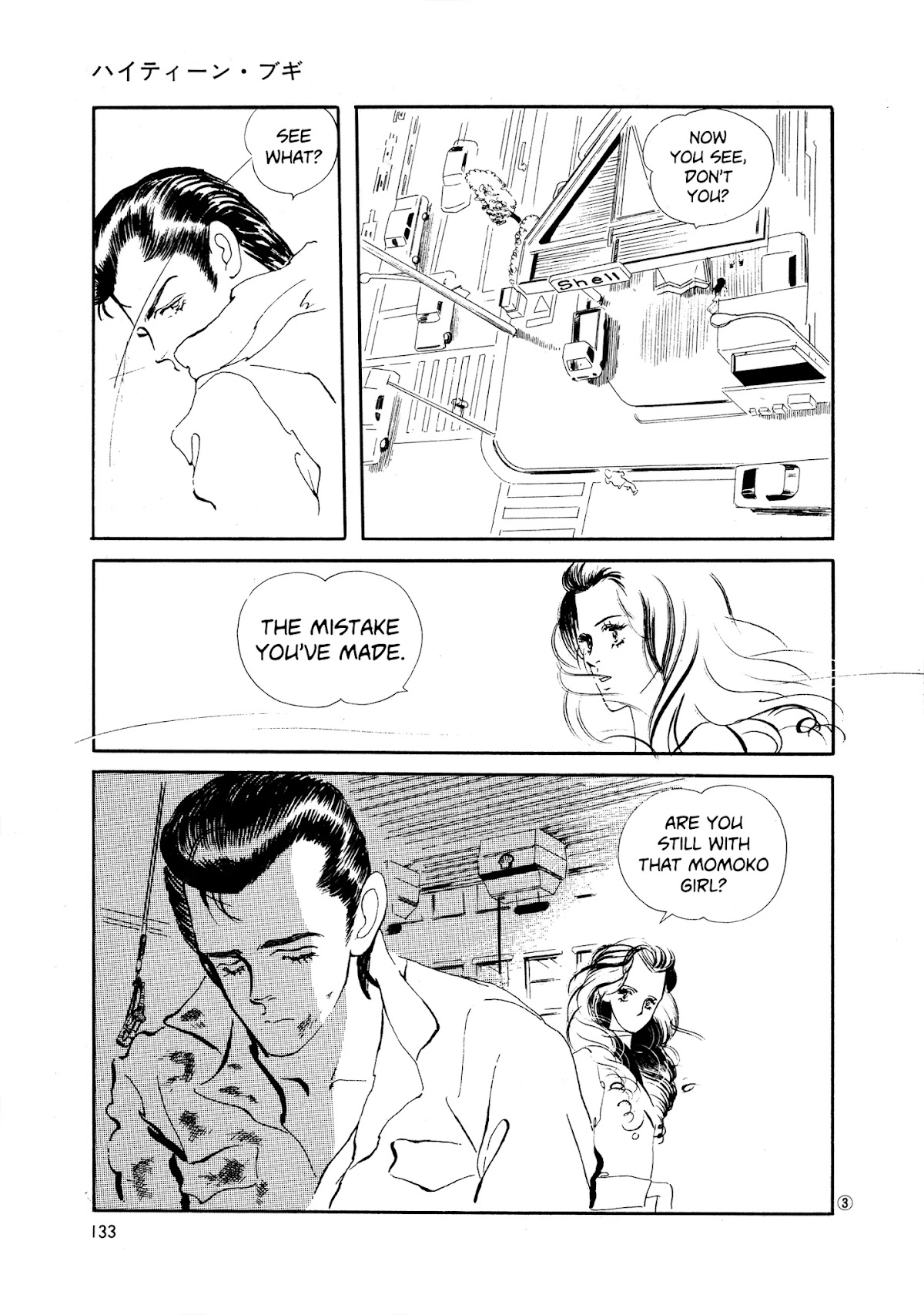 High Teen Boogie Chapter 36 page 3 - Chapter 36