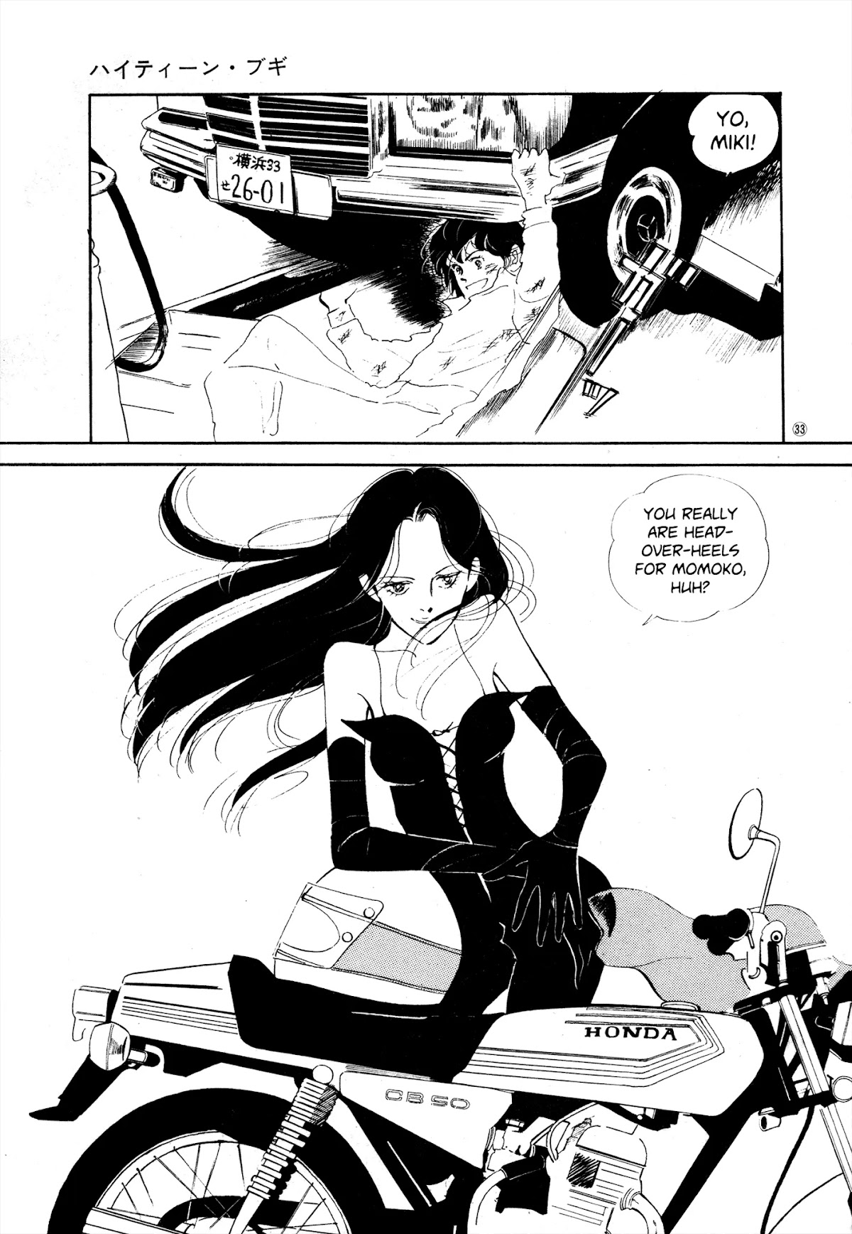 High Teen Boogie Chapter 36 page 33 - Chapter 36