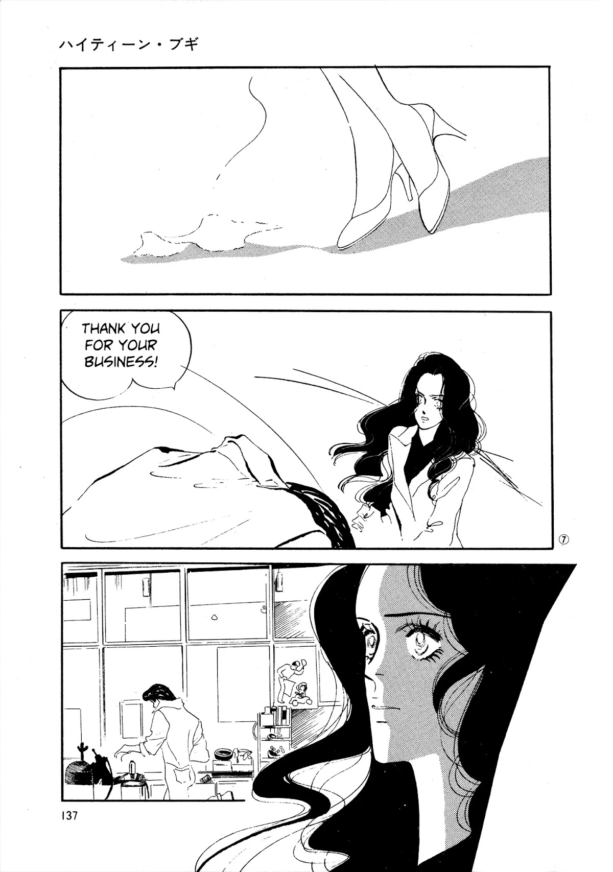 High Teen Boogie Chapter 36 page 7 - Chapter 36