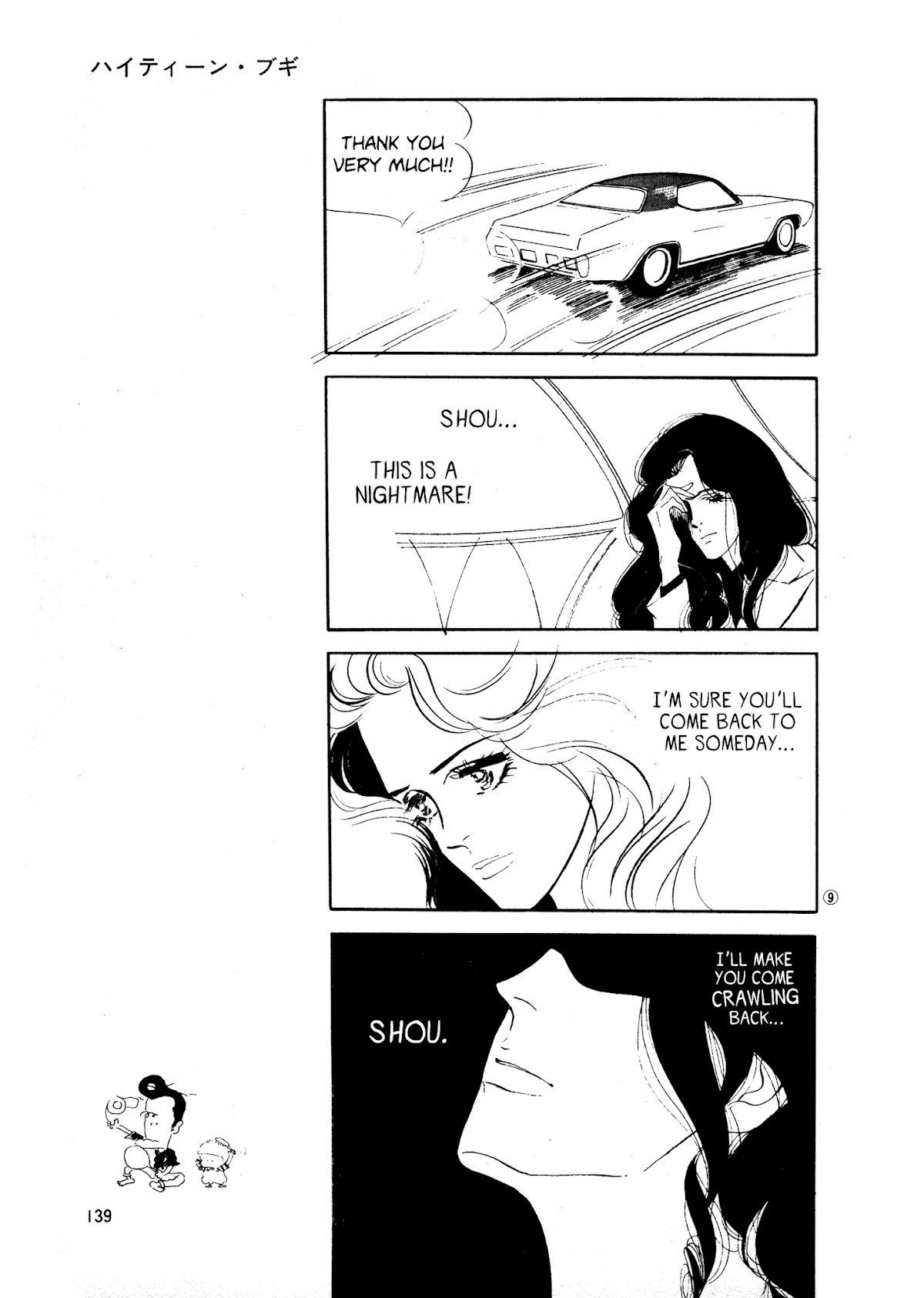 High Teen Boogie Chapter 36 page 9 - Chapter 36