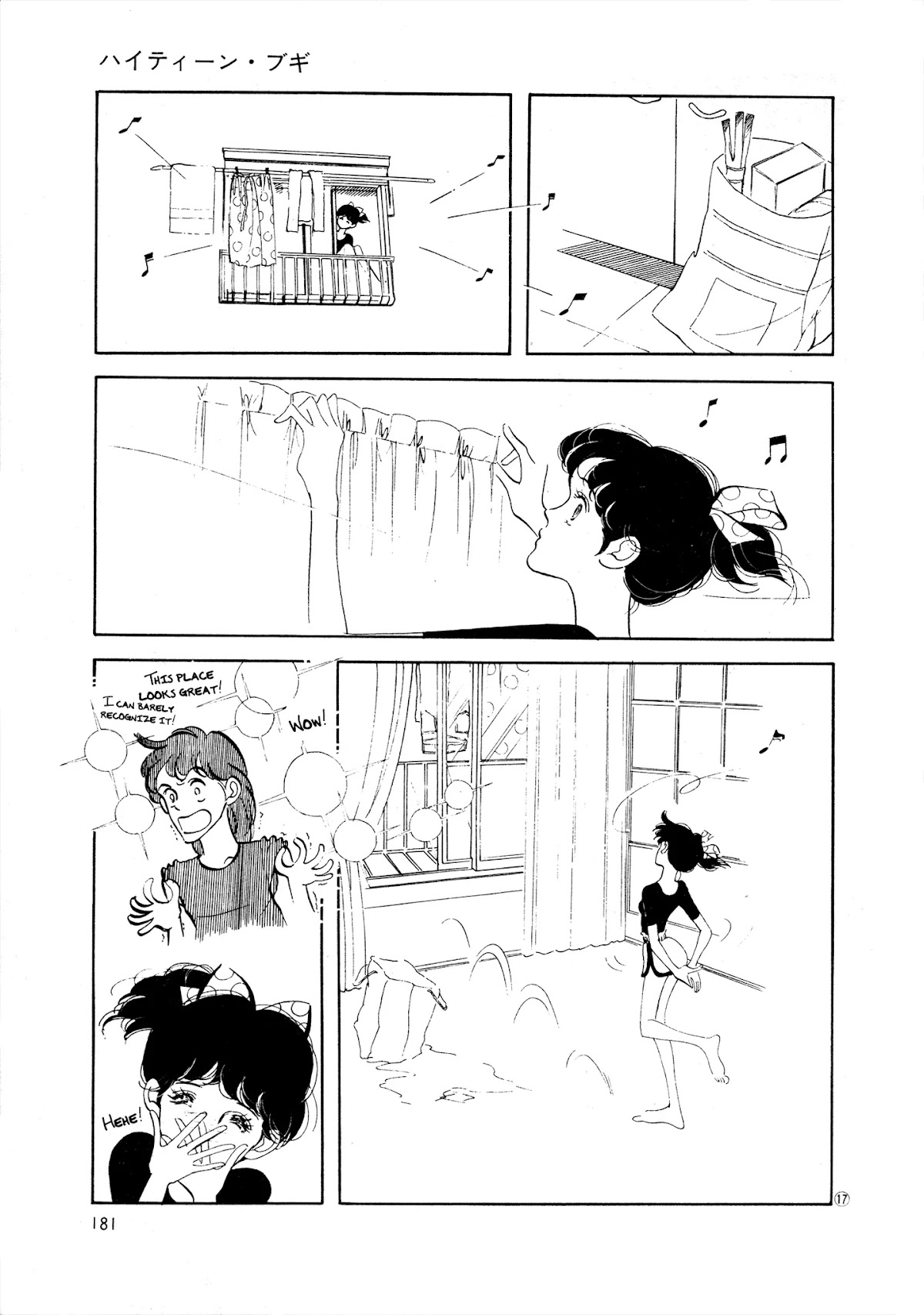 High Teen Boogie Chapter 37.1 page 16 - Chapter 37.1