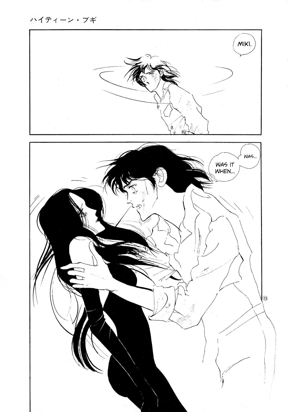 High Teen Boogie Chapter 37 page 14 - Chapter 37