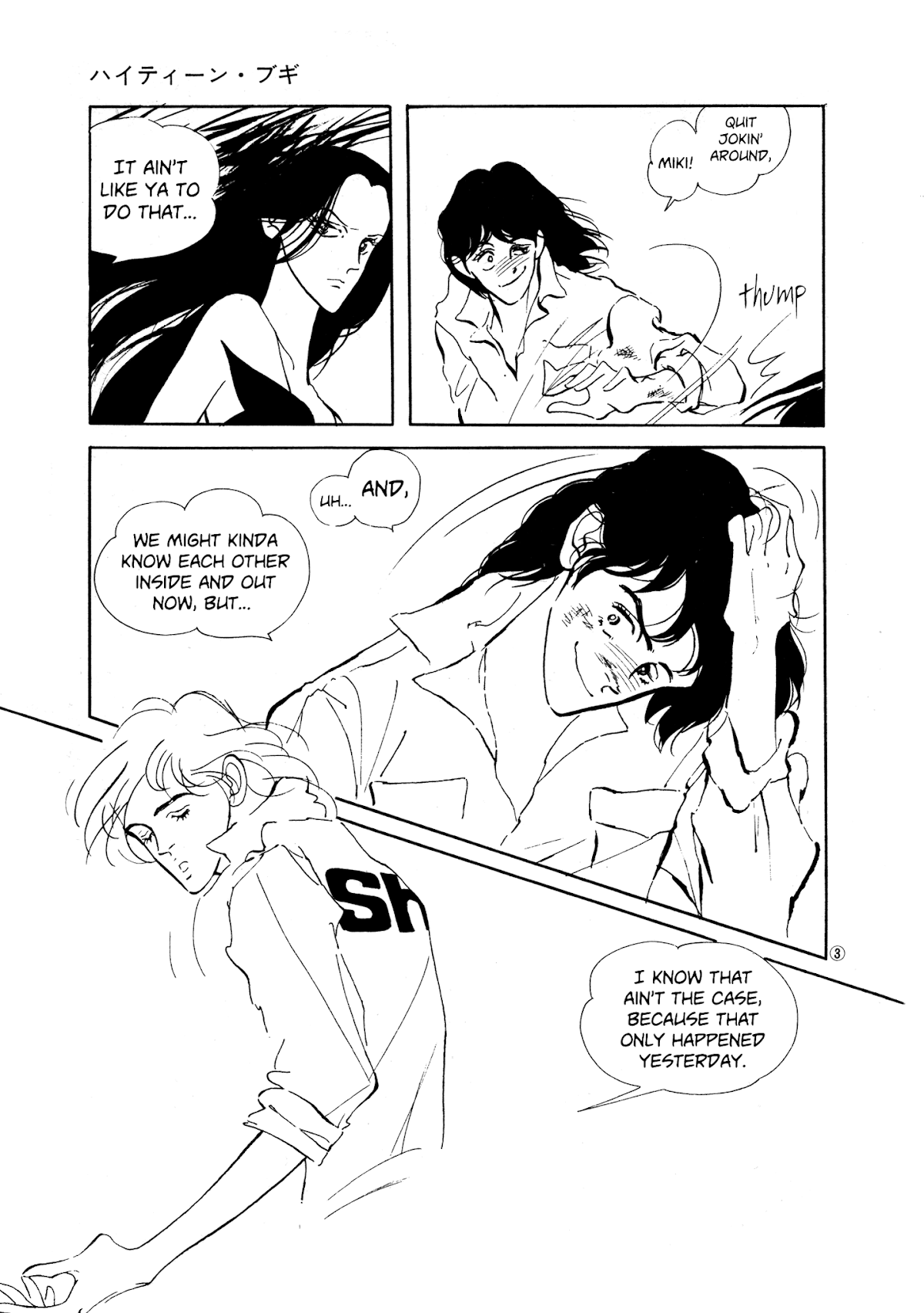 High Teen Boogie Chapter 37 page 2 - Chapter 37