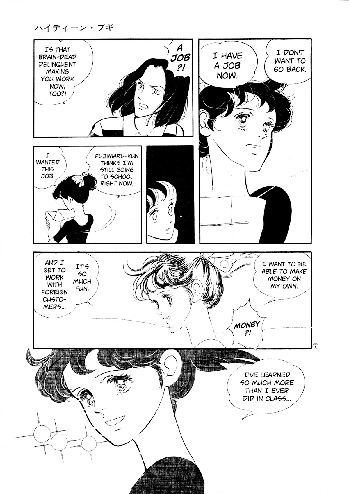High Teen Boogie Chapter 37 page 6 - Chapter 37