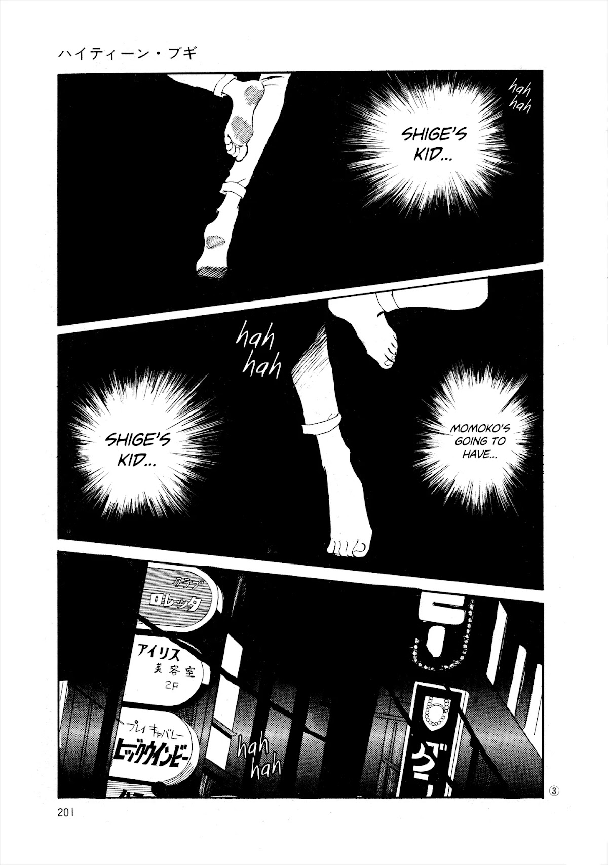 High Teen Boogie Chapter 38 page 2 - Chapter 38