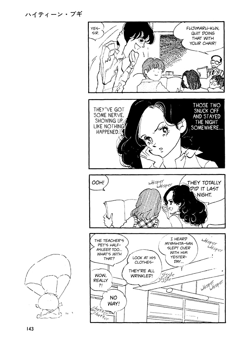 High Teen Boogie Chapter 6 page 12 - Chapter 6
