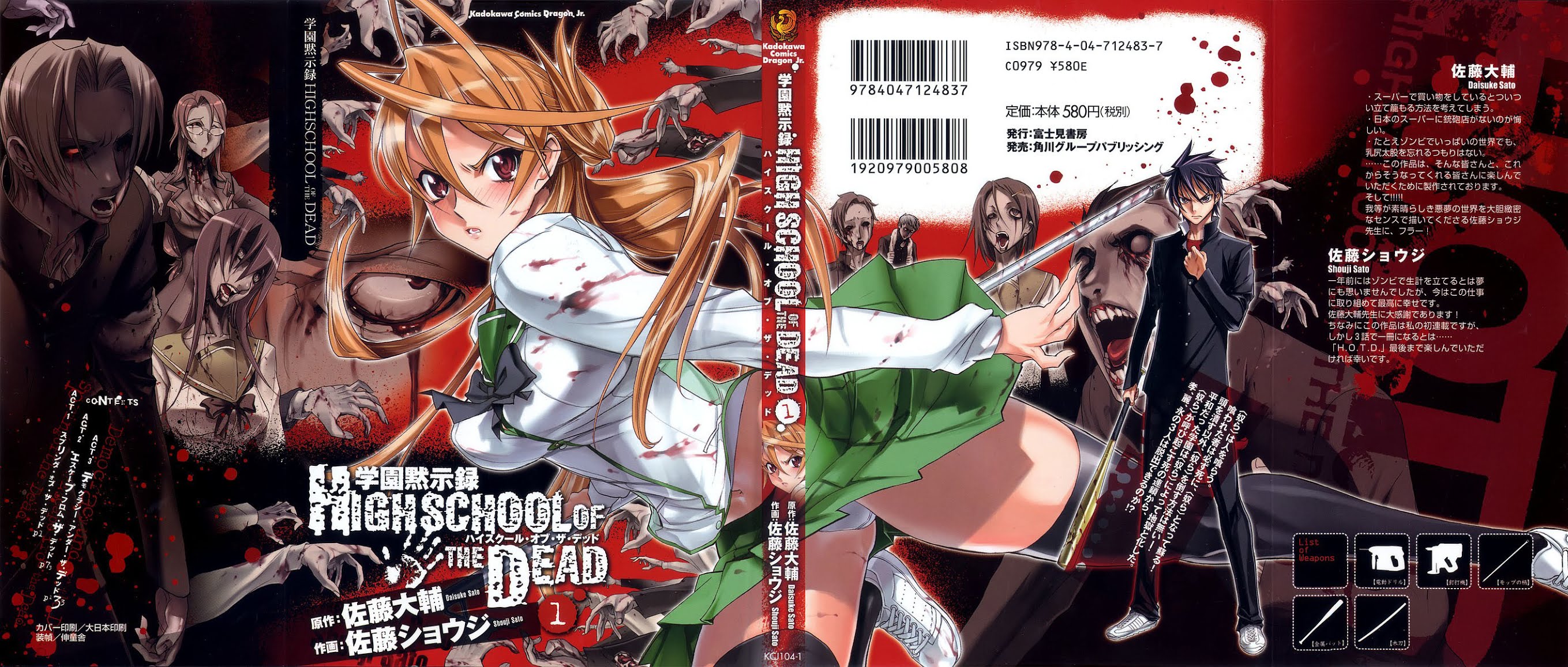 Highschool of the Dead Chapter 1 page 2 - Chapter 1: Spring of the Dead