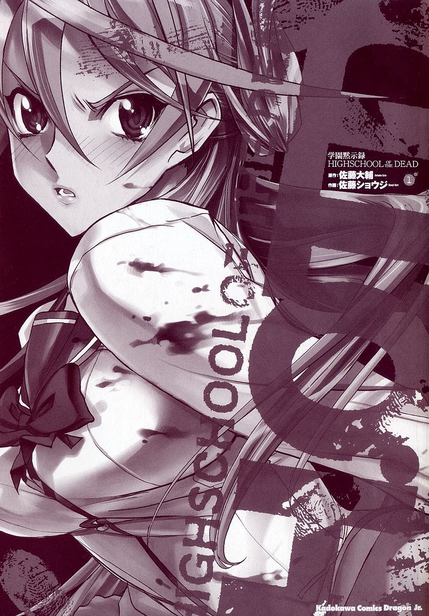 Highschool of the Dead Chapter 1 page 4 - Chapter 1: Spring of the Dead