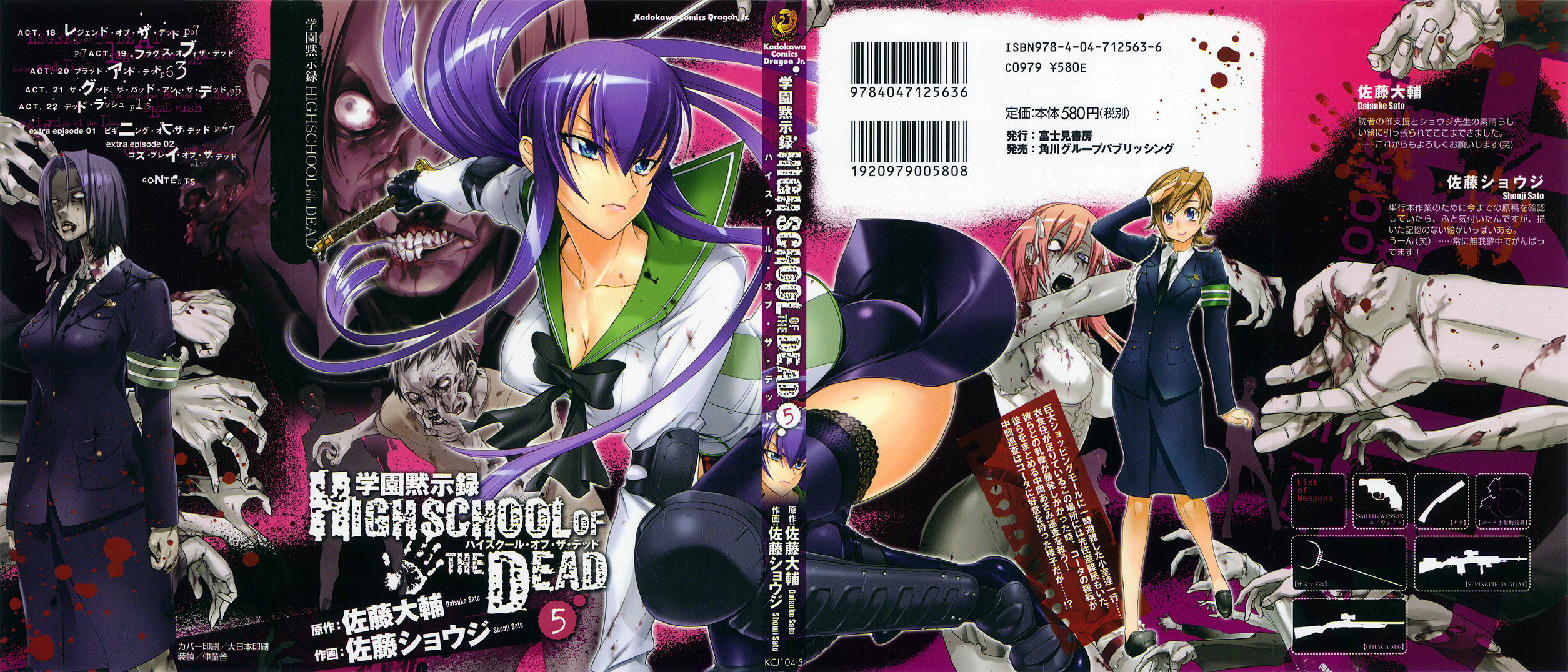 Highschool of the Dead Chapter 18 page 2 - Chapter 18: Legend of Dead