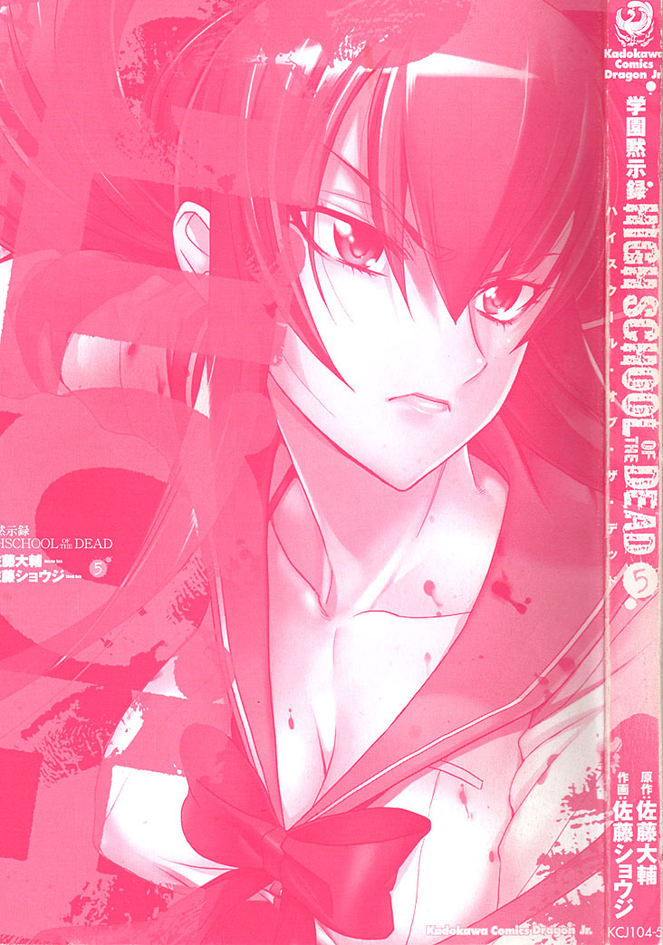 Highschool of the Dead Chapter 18 page 3 - Chapter 18: Legend of Dead