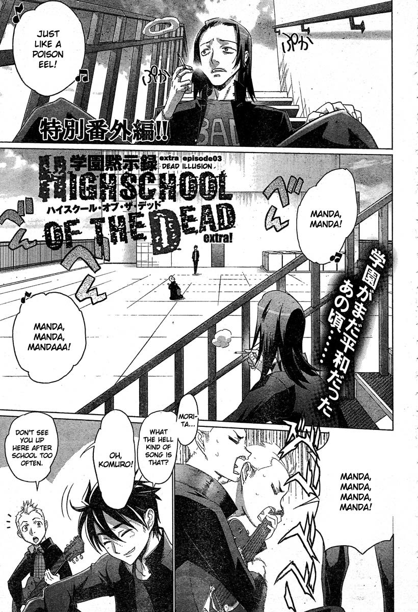 Highschool of the Dead Chapter 23.5 page 3 - Chapter 23.5: Dead Illusion