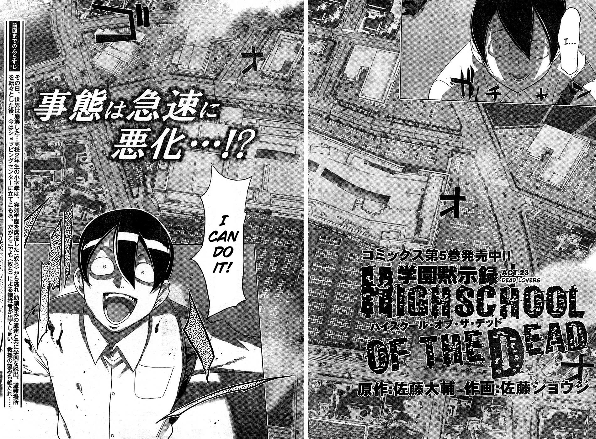 Highschool of the Dead Chapter 23 page 10 - Chapter 23: Dead Lovers