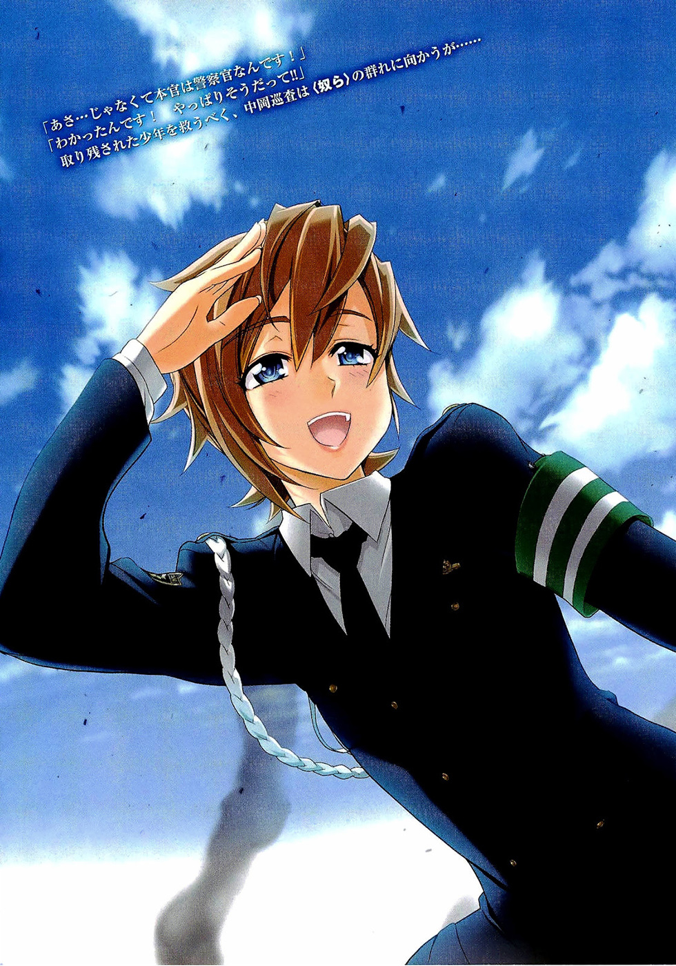 Highschool of the Dead Chapter 23 page 6 - Chapter 23: Dead Lovers