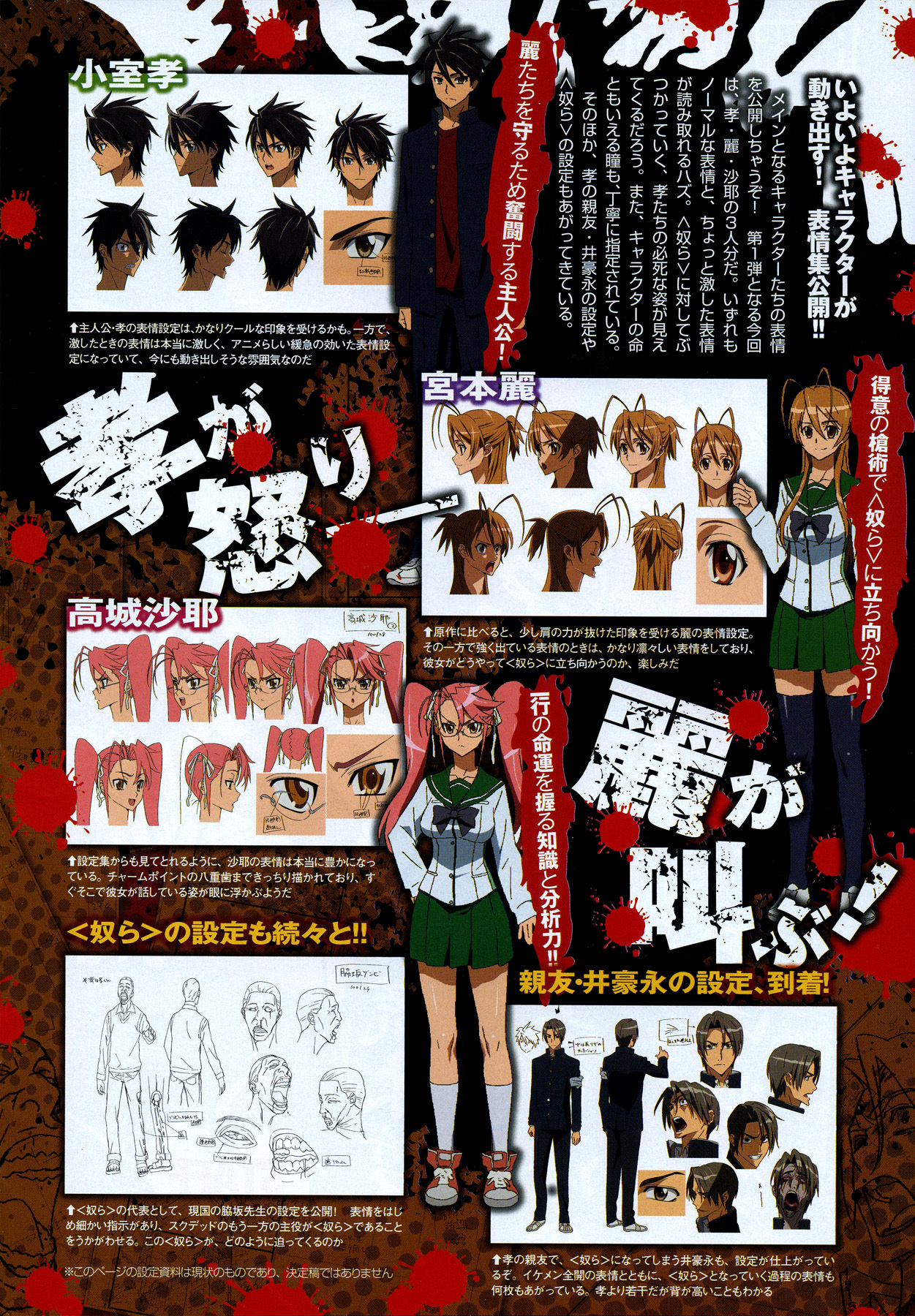 Highschool of the Dead Chapter 24 page 3 - Chapter 24: Dances with the Dead