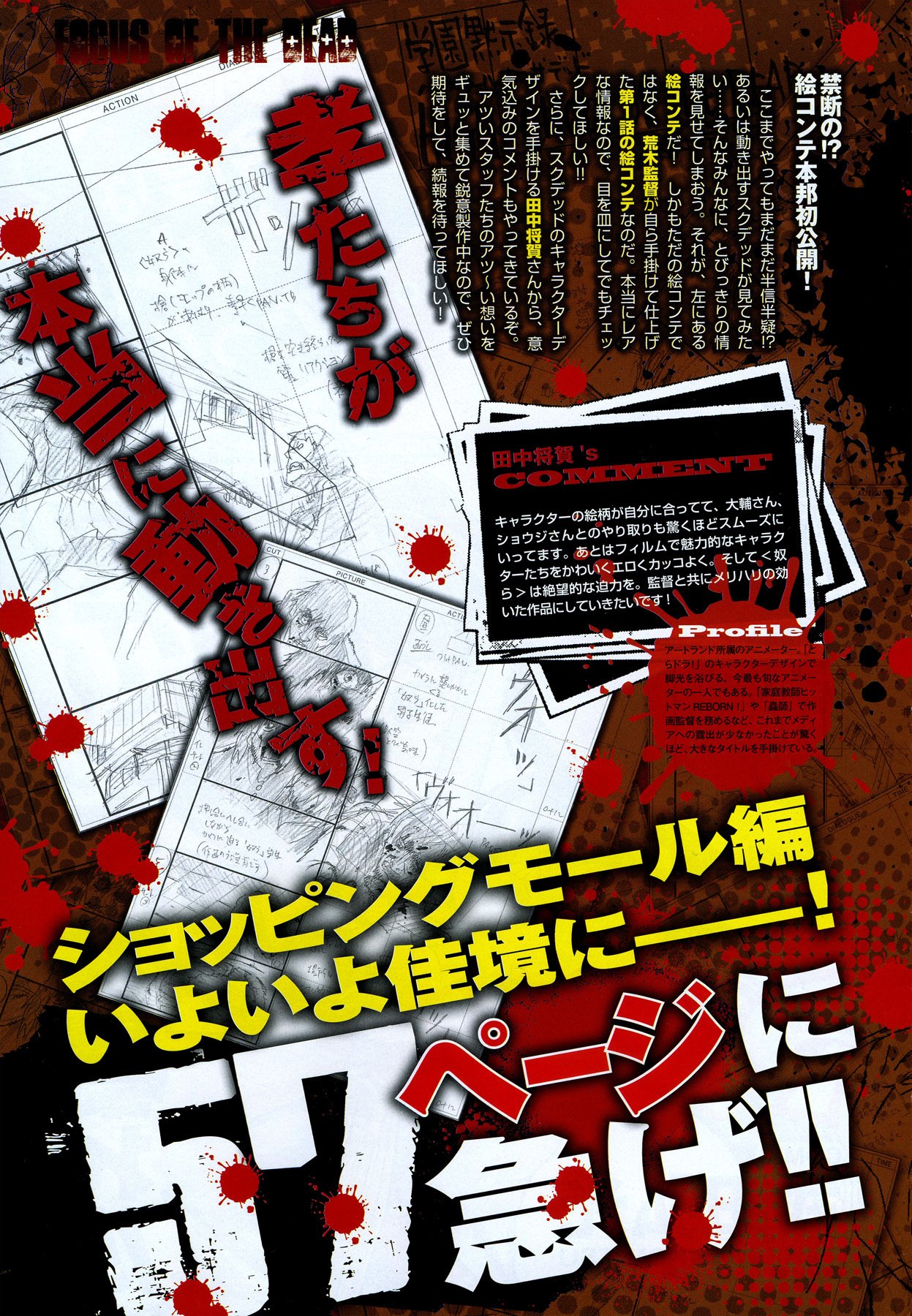 Highschool of the Dead Chapter 24 page 4 - Chapter 24: Dances with the Dead