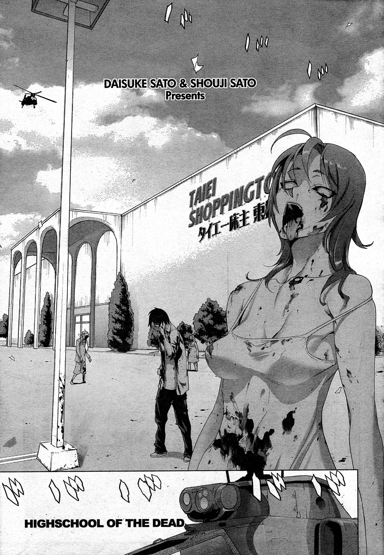 Highschool of the Dead Chapter 24 page 7 - Chapter 24: Dances with the Dead