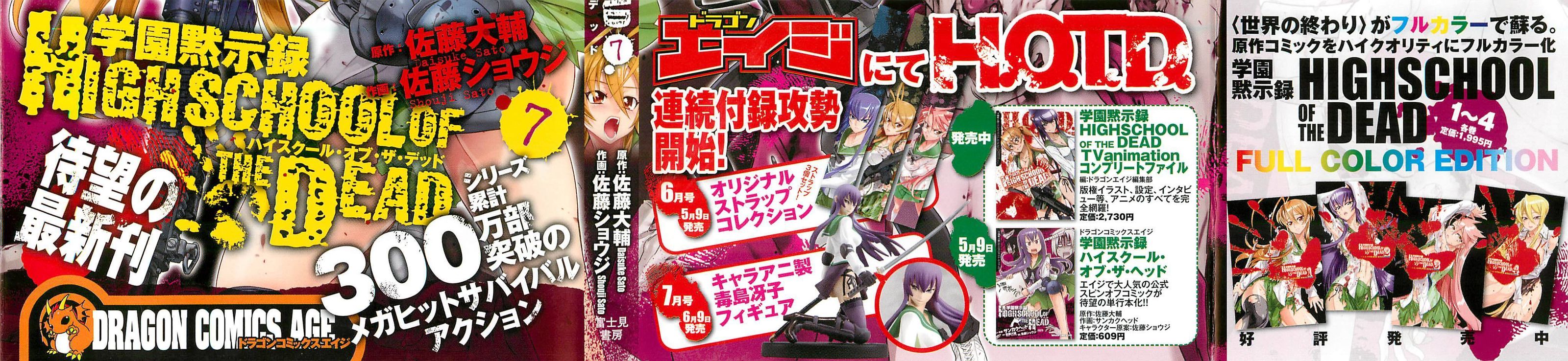 Highschool of the Dead Chapter 26 page 4 - Chapter 26: The Dead Badge of Coward