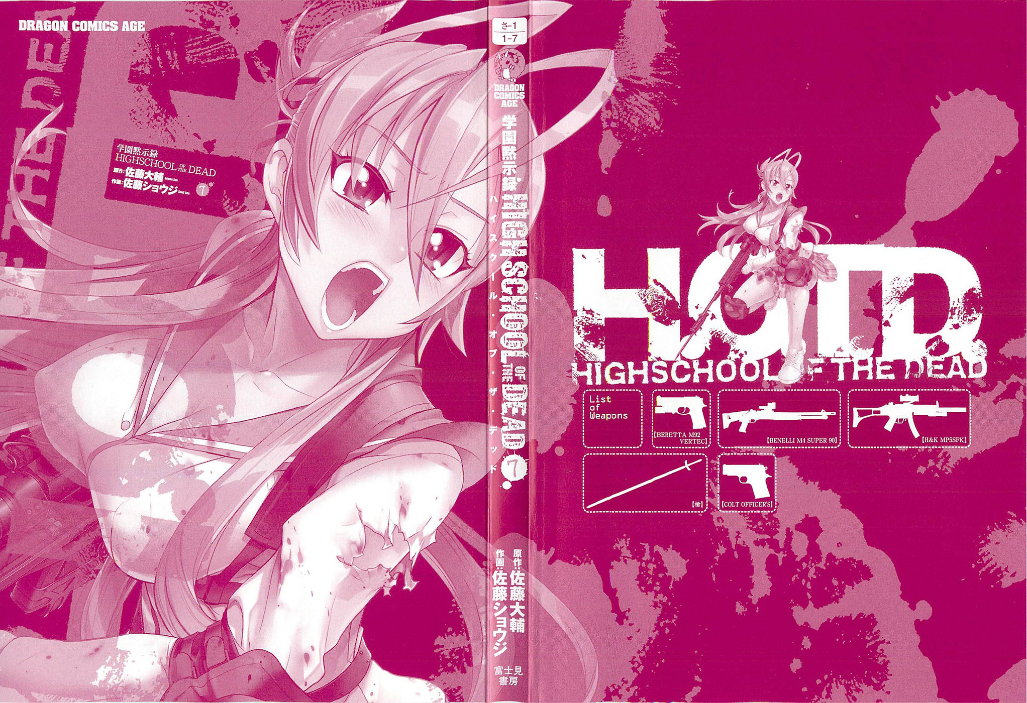 Highschool of the Dead Chapter 26 page 5 - Chapter 26: The Dead Badge of Coward