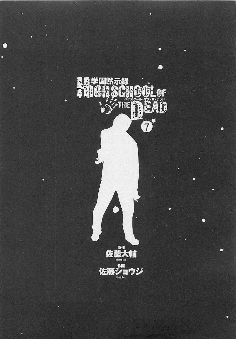 Highschool of the Dead Chapter 26 page 6 - Chapter 26: The Dead Badge of Coward