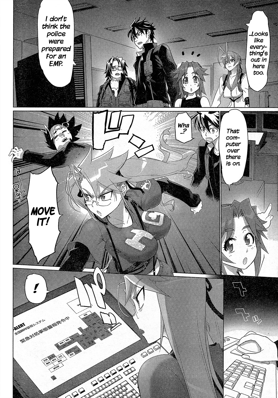 Highschool of the Dead Chapter 28 page 3 - Chapter 28: Deadlock