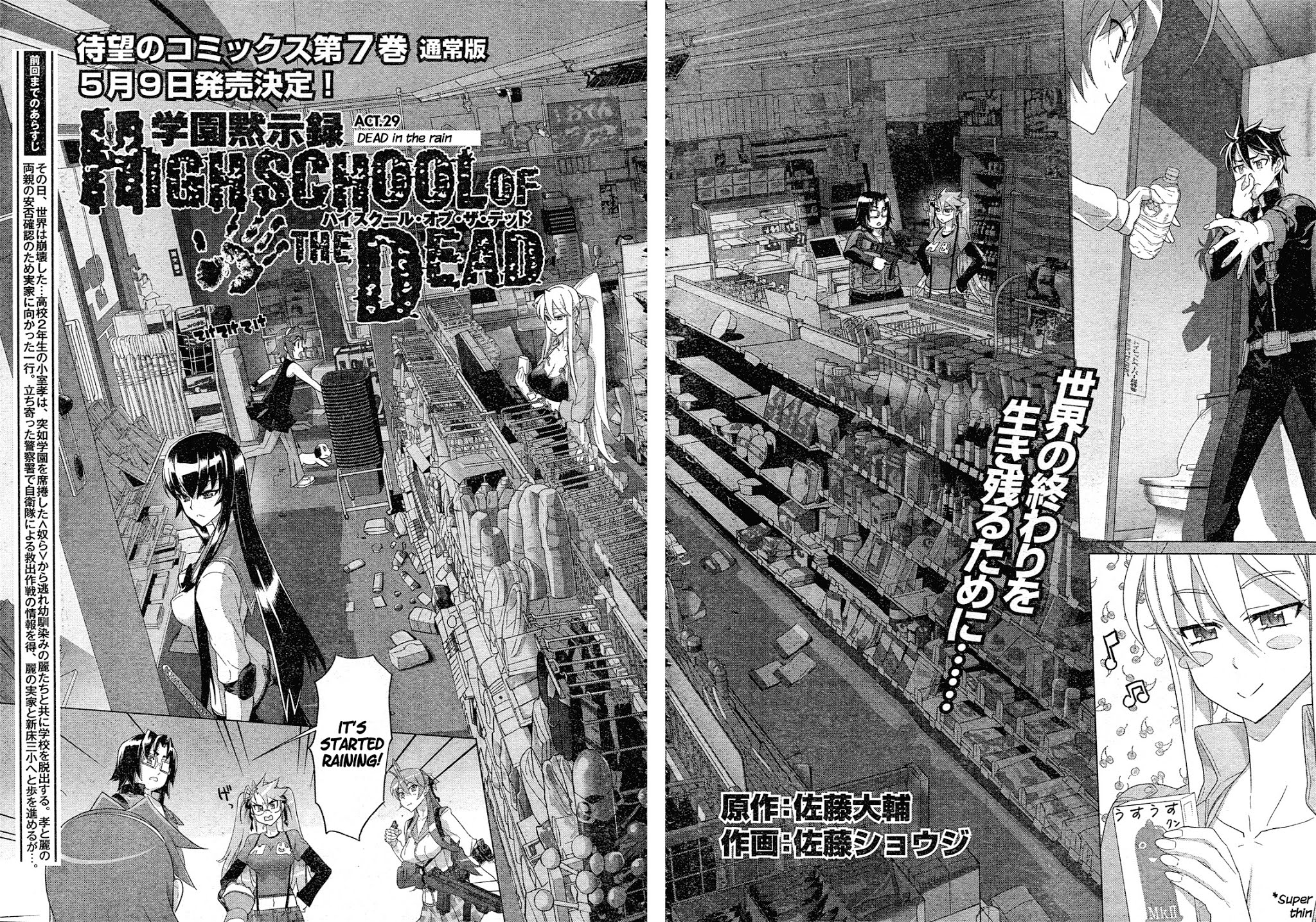 Highschool of the Dead Chapter 29 page 3 - Chapter 29: Dead in the Rain